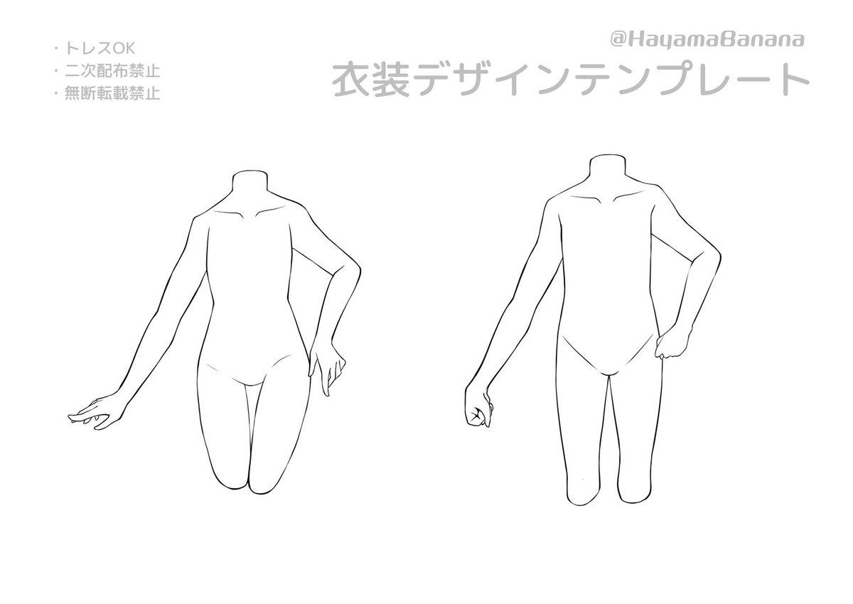 梨麦ななめ V Twitter 男女衣装デザイン 自分用に制服デザインまとめたくて 企画の制服デザインのベースとかに使えるかも 他にもあるかもしれないけど せっかく作ったのでどうぞお使い下さい 皆のデザイン見せて 創作 トレス素材 テンプレート 梨麦ななめ V Twitter 男女衣装デザイン 自分用に制服デザインまとめたくて 企画の制服デザインのベースとかに使えるかも 他にもあるかもしれないけど せっかく作ったのでどうぞお使い下さい 皆のデザイン見せて 創作 トレス素材 テンプレート