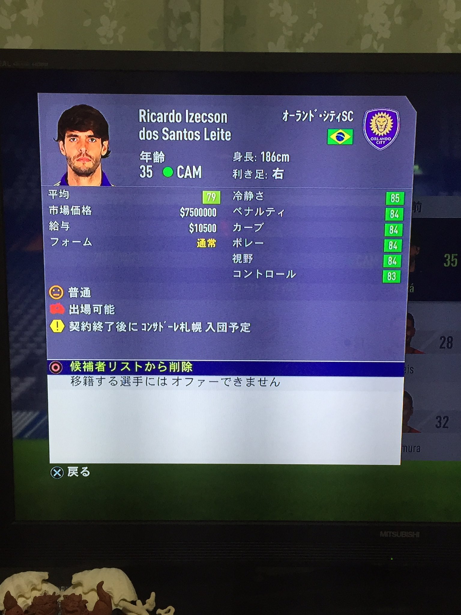 わにゃわにゃ コンサドーレにカカって夢ですよね 笑 Fifa18 コンサドーレ キャリアモード わにゃわにゃ コンサドーレにカカって夢ですよね 笑 Fifa18 コンサドーレ キャリアモード