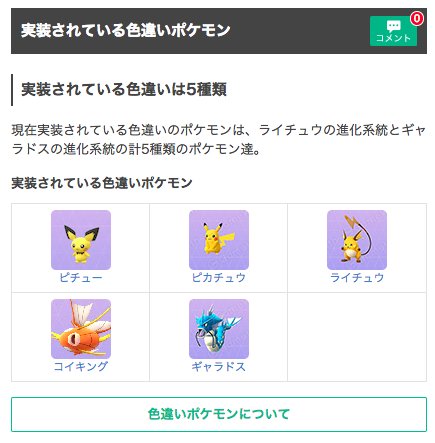ポケモンgo攻略 Gamewith Di Twitter 今までの流れだとハロウィンイベントで ゲンガーの色違いが登場するかも ということで ゲンガーの色違いについてまとめてみました ゲンガーさん 見分けがつかない ポケモンgo T Co Klwj1keasv ポケモンgo攻略 Gamewith Di Twitter 今までの流れだとハロウィンイベントで ゲンガーの色違いが登場するかも ということで ゲンガーの色違いについてまとめてみました ゲンガーさん 見分けがつかない ポケモンgo T Co Klwj1keasv