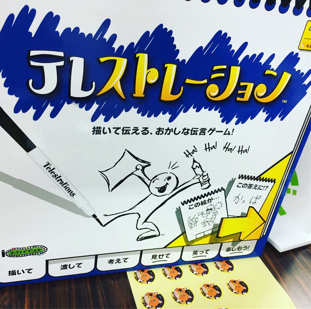ごーちん 書いて伝える伝言ゲーム テレストレーション 前の人の絵かお題を交互に書き それを伝えて行くゲーム 描くのが下手でも大丈夫 コロ助を書いたら最後かびまんじゅうになった ボードゲーム テレストレーション パーティーゲーム みんなで
