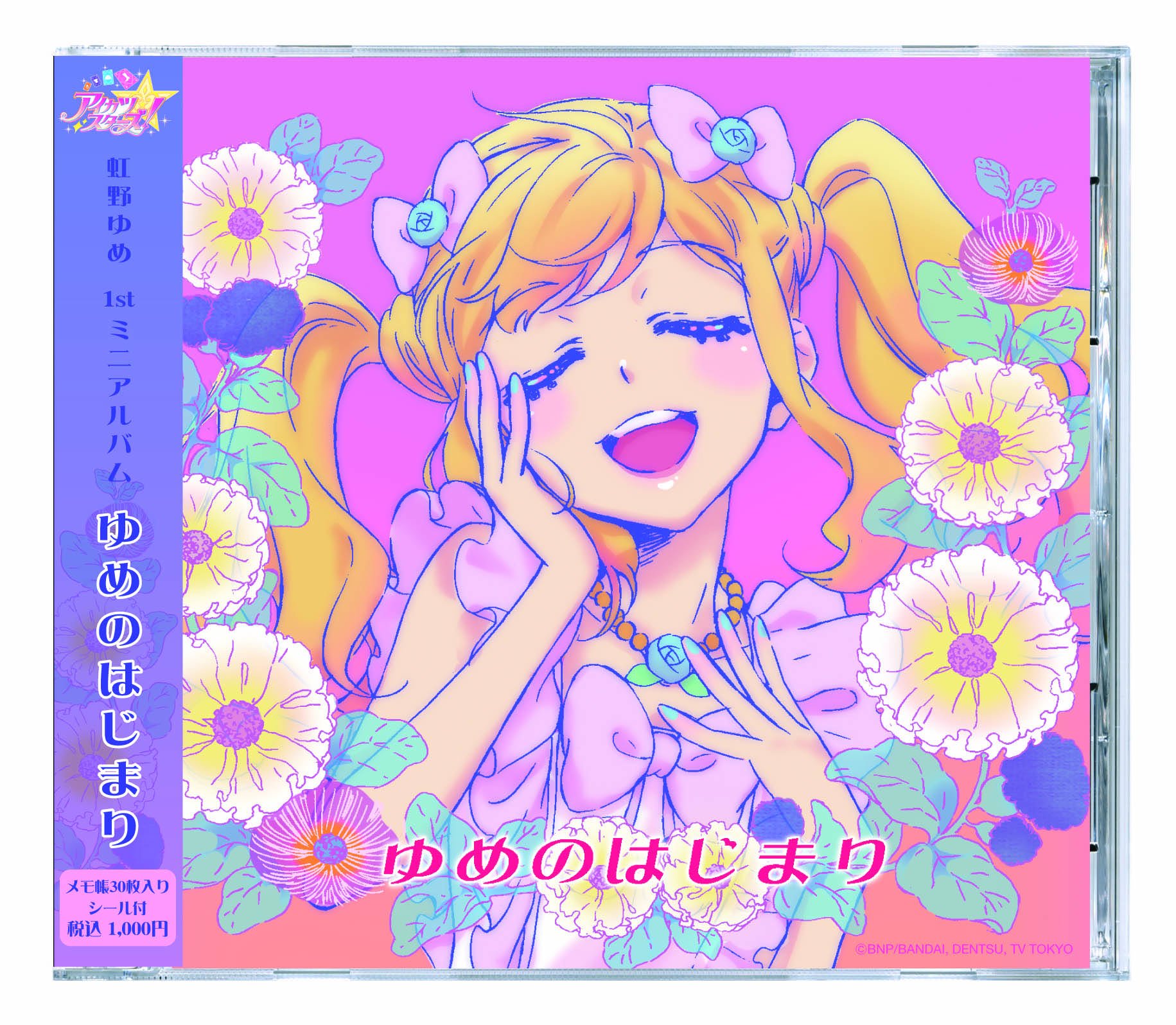 アイカツ！シリーズ アニメ公式 على X: 