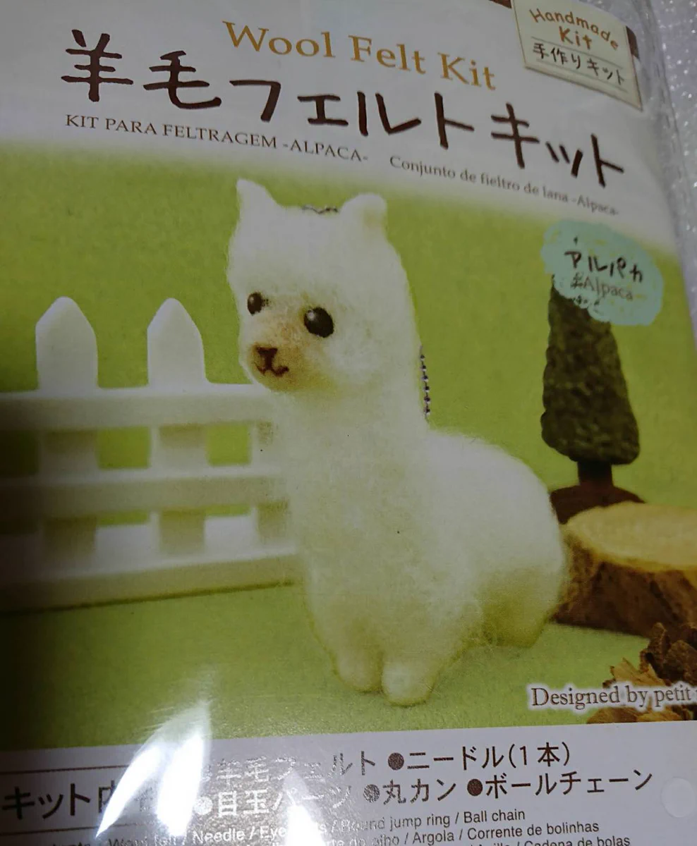 どうしてこうなったｗｗｗ羊毛フェルトキットで作ったアルパカがスゴイｗｗｗ