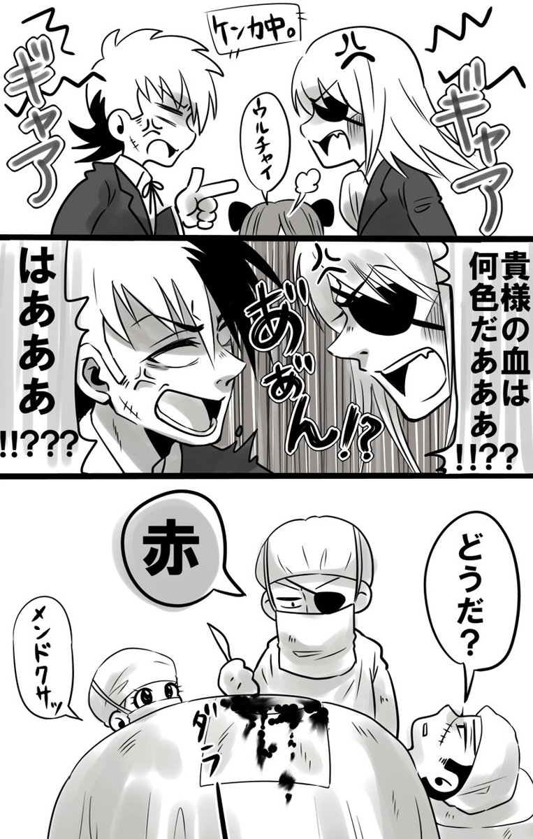 【ブラックジャック】直に見せてくるタイプ。 