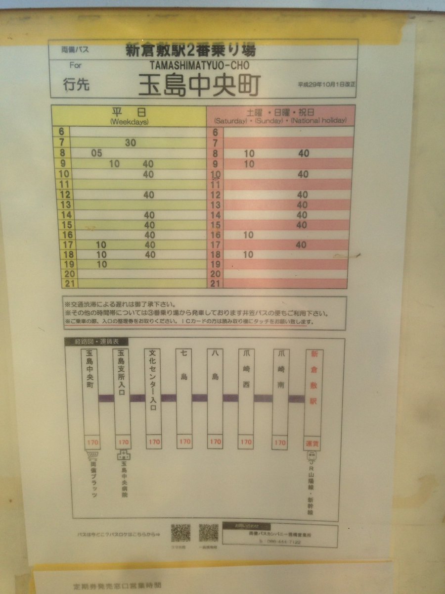 neneciko's tweet photo. ねぇ、普通にどっちの時刻なん
めっちゃ待っとんじゃけど
もう行った感じなん？早く帰らせて https://t.co/0Om93CjgC8