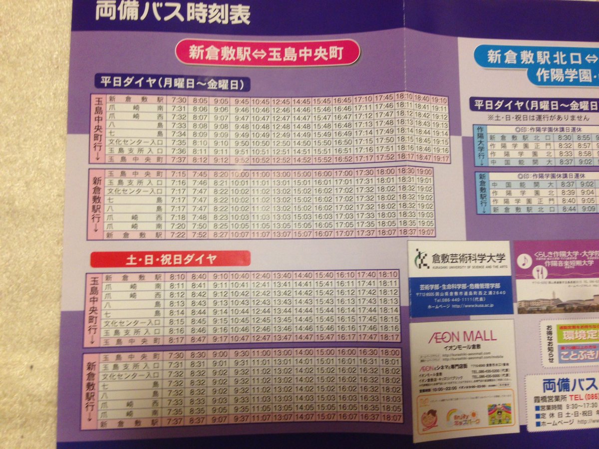 neneciko's tweet photo. ねぇ、普通にどっちの時刻なん
めっちゃ待っとんじゃけど
もう行った感じなん？早く帰らせて https://t.co/0Om93CjgC8