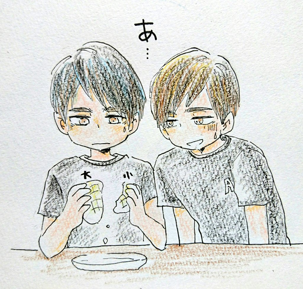 もう解禁でもいいかなと…💦
ちびっこな宮さんズらくがき

ちびっこってことでかりあげ控えました😄 
