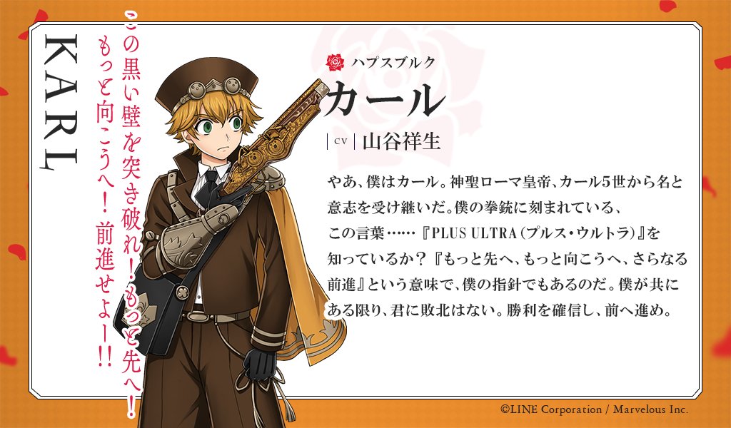 Uzivatel 千銃士 公式 事前登録受付中 Na Twitteru キャラクター Cv公開 第11弾 カール Cv 山谷祥生 この黒い壁を突き破れ もっと先へ もっと向こうへ 前進せよー サンプルボイスは公式サイトで T Co Vbbpgma4dy 千銃士