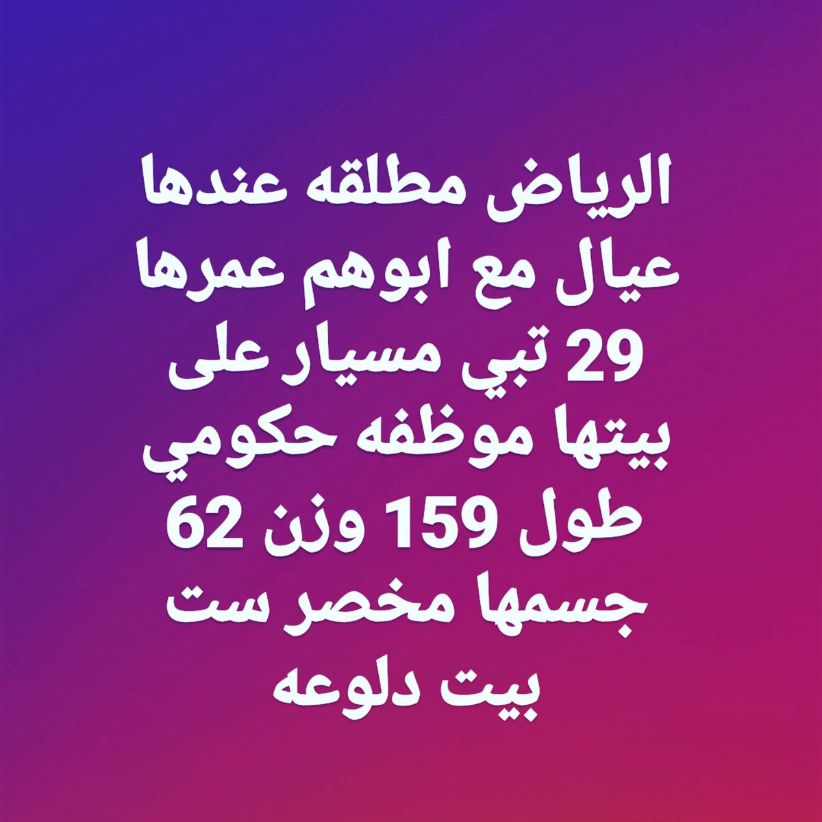 ام سهى الخطابه (@katabah14) on Twitter photo 