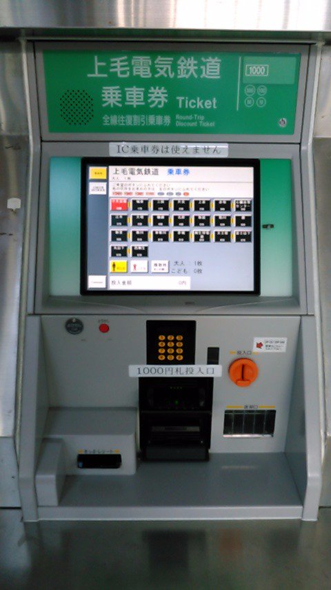 上毛電鉄 中央前橋駅の券売機、日本信号のSX8だと思いますが初見の筐体