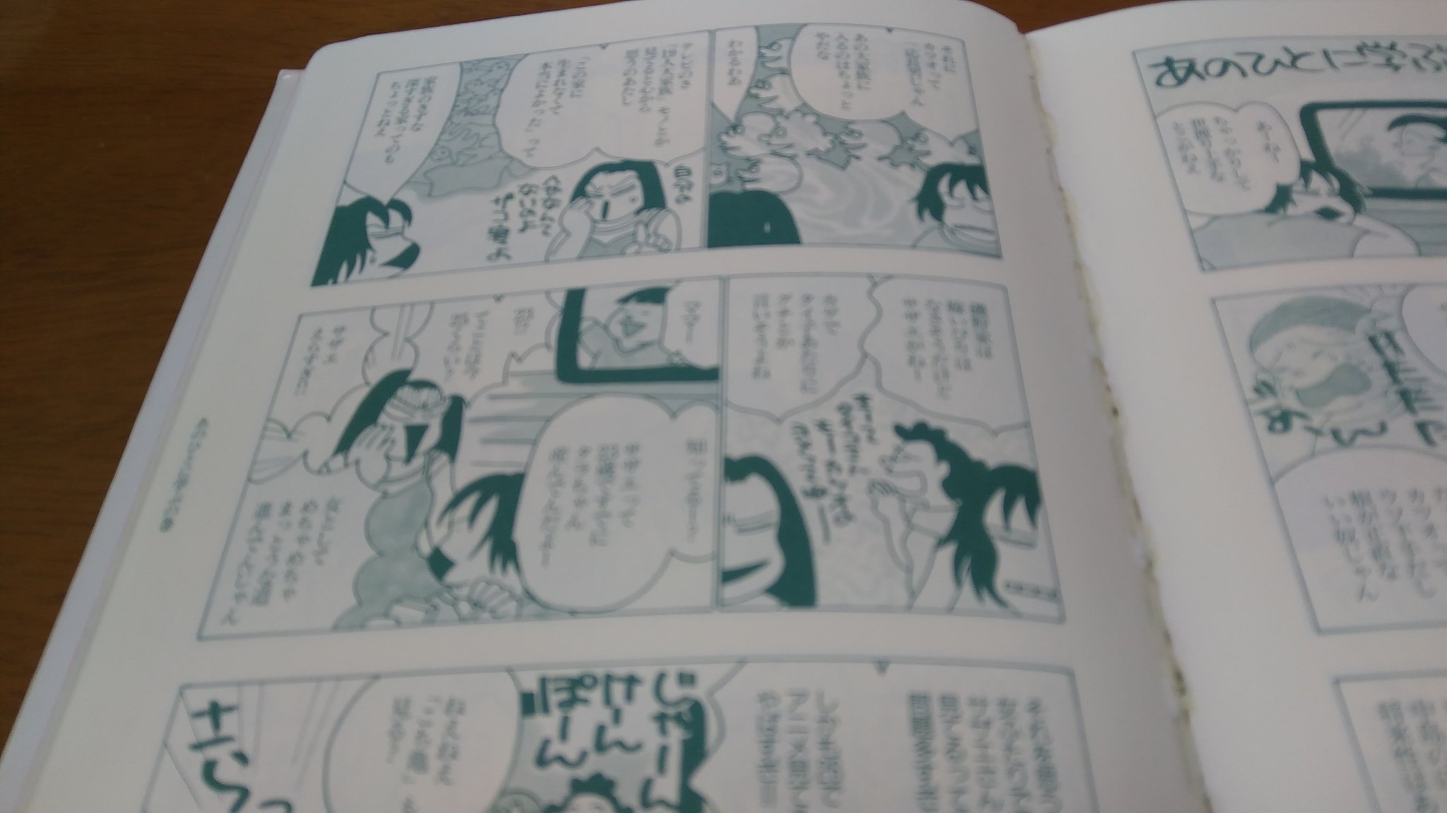 渡辺なおみ 1999年に発行された臼倉若菜さんの へだら生活 友人と サザエさん を見ながら サザエさんは23歳でタラちゃん産んでるよ てことは今25ぐらい サザエえらすぎ と語るエピソードがある 羨ましいと思う人は 多いはず 渡辺なおみ 1999年に発行された臼倉若菜さんの へだら生活 友人と サザエさん を見ながら サザエさんは23歳でタラちゃん産んでるよ てことは今25ぐらい サザエえらすぎ と語るエピソードがある 羨ましいと思う人は 多いはず