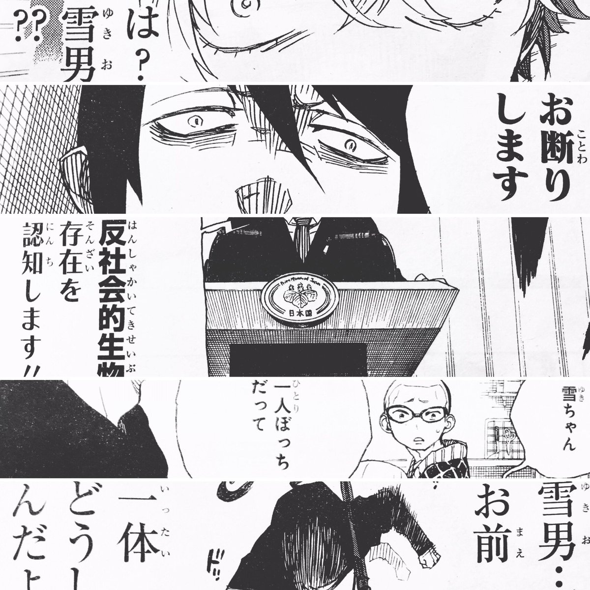 加藤和恵 公式 本日ジャンプsq 11月号発売 青の祓魔師は表紙とセンターカラーいただいて94話掲載してもらってます 巻の続き読めます とっとと先描きたいけど大事なとこだからじっくり描かねばならないしというジレンマ 来月もよろしくお願いし 加藤和恵 公式 本日ジャンプsq 11月号発売 青の祓魔師は表紙とセンターカラーいただいて94話掲載してもらってます 巻の続き読めます とっとと先描きたいけど大事なとこだからじっくり描かねばならないしというジレンマ 来月もよろしくお願いし