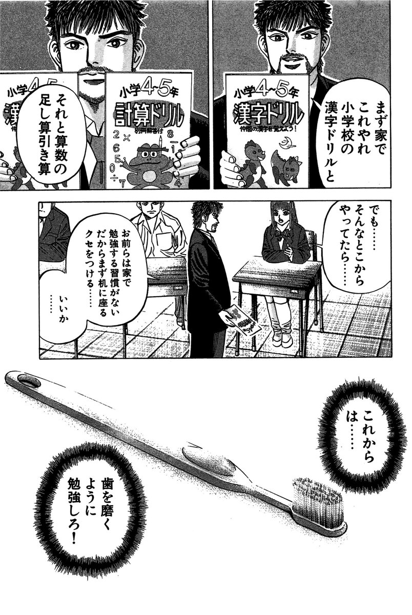 ドラゴン桜流東大合格法 ドラゴン桜流東大合格法