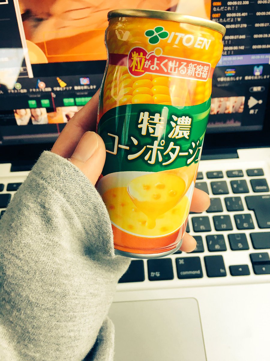 aaaaaaaawwpm's tweet photo. コンポタの時期だ〜うれし〜 https://t.co/OY04nCh76k