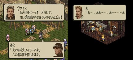 タクティクスオウガ」 めちゃくちゃ面白かったゲームだが、ストーリー