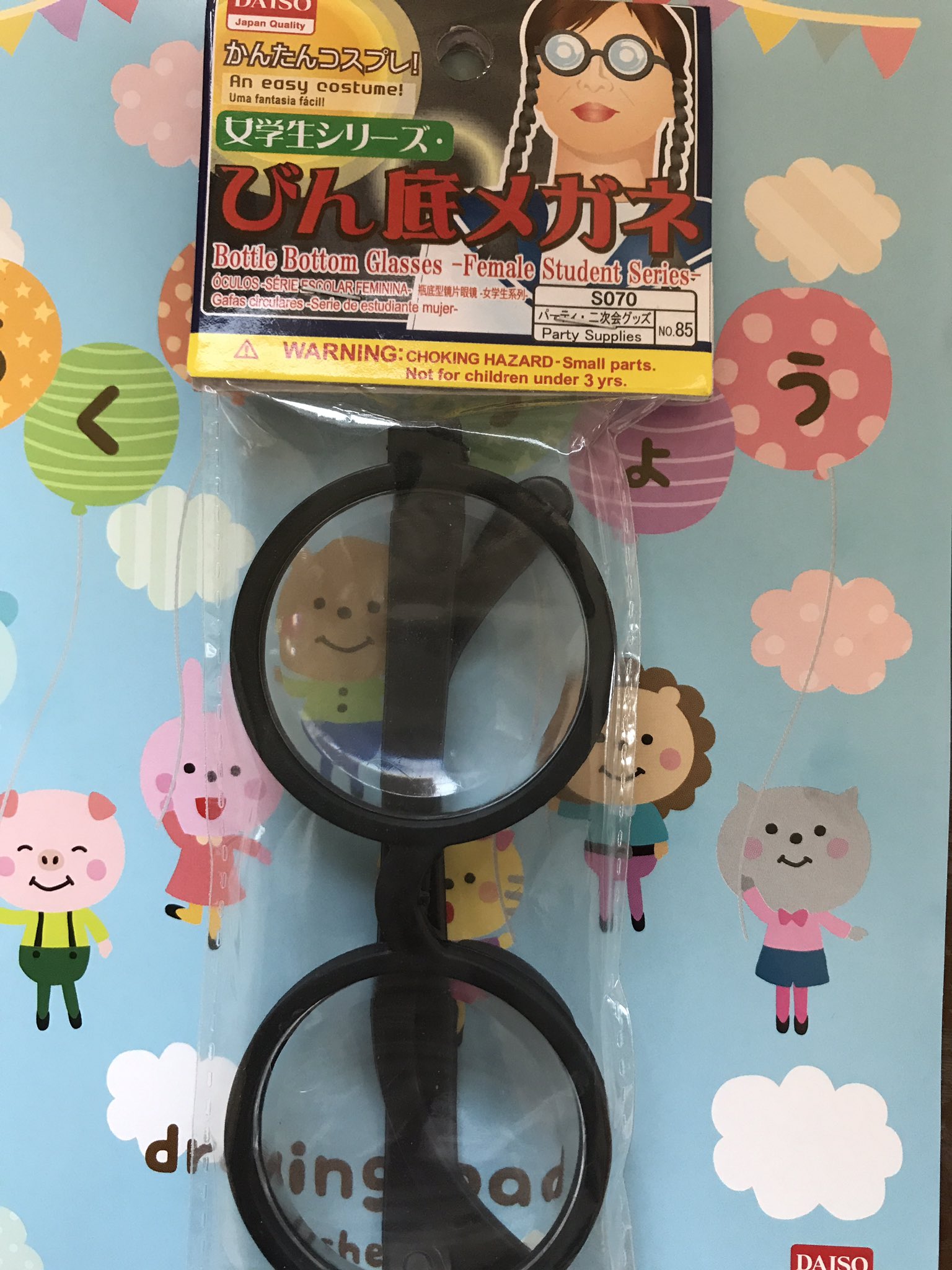 のりぞうさん 本当にダイソーに売ってた 瓶底眼鏡