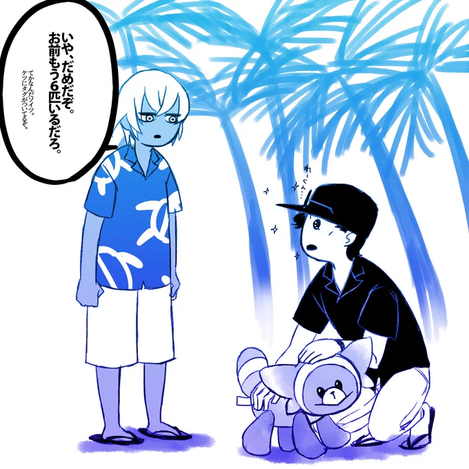 あかあむ in アローラ (※携帯獣クロスオーバー) 