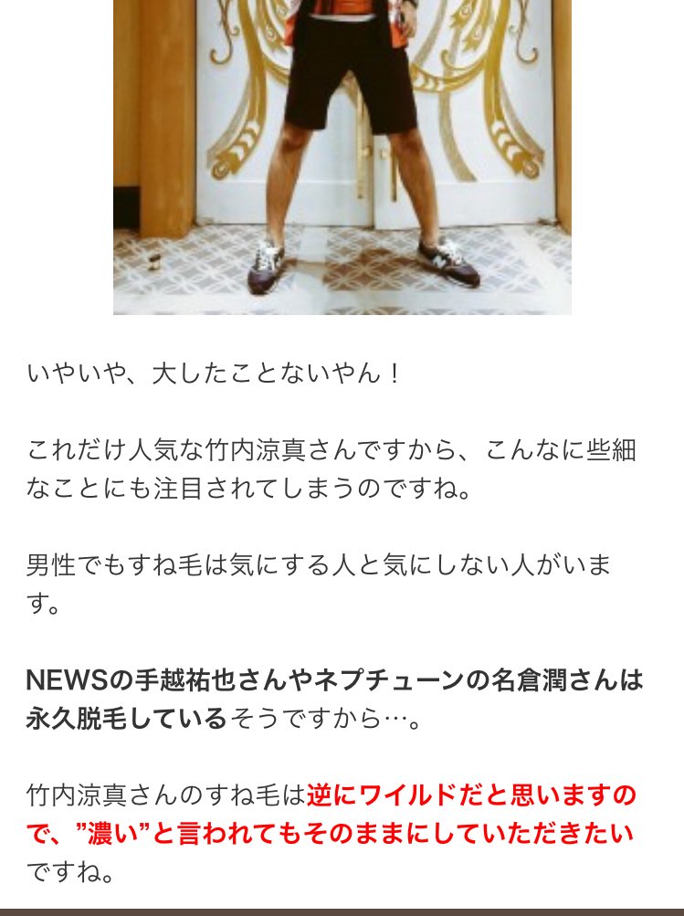 奈々 竹内涼真の裏垢 すね毛百貨店 の由来 推測 奈々 竹内涼真の裏垢 すね毛百貨店 の由来 推測