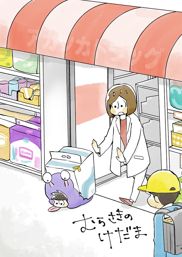 新刊サンプルです。ゲルゲちゃんがおつかいに行って町の人達とちょっぴり交流する話です。よろしくお願いします。A5/36P/400円 