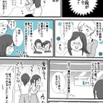 オートシャンプーしゅごいぃ!美容院が苦手な筆者がカラーリング専門店に行った結果ｗ