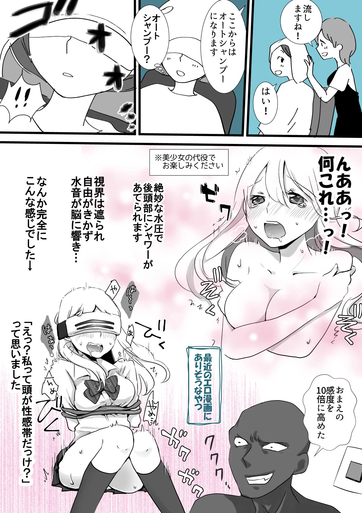 オートシャンプーしゅごいぃ！！美容院が苦手な筆者がカラーリング専門店に行った結果ｗ