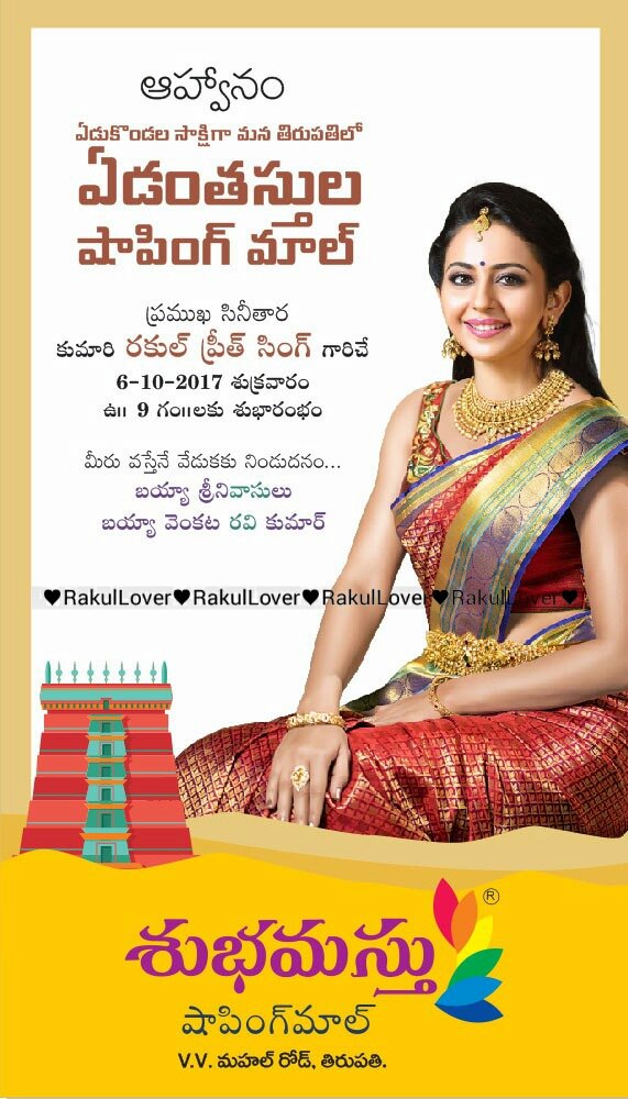 RakulLover's tweet photo. Witness the grand inauguration of second showroom by our #DazzlingBeauty @Rakulpreet #SUBHAMASTHU shopping mall @ #Tirupati on oct6th 9Am๐๐๐ https://t.co/mwUGB94JEs