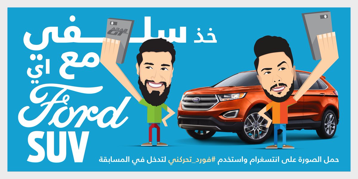 FordMiddleEast's tweet photo. حابين تربحوا تذاكر لحضور معرض دبي الدولي للسيارت؟ اطلعوا على المسابقة الجديدة لفريق @ArabGTcom على إنستغرام! #فورد_تحركني https://t.co/ZWVRXpEAfG