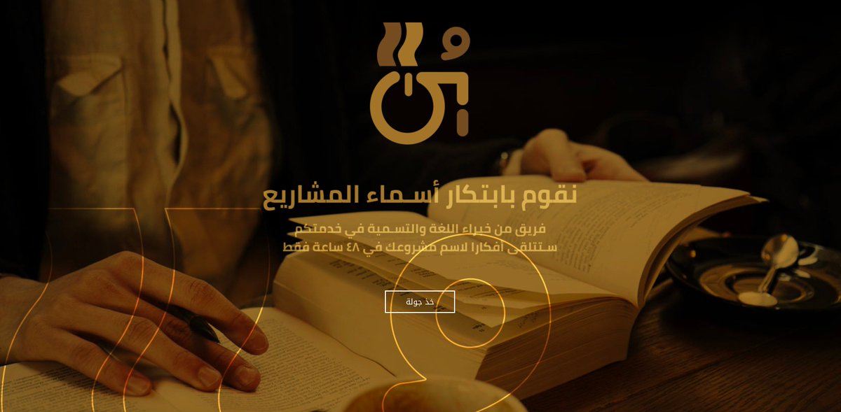 Bn | بُـن tweet media