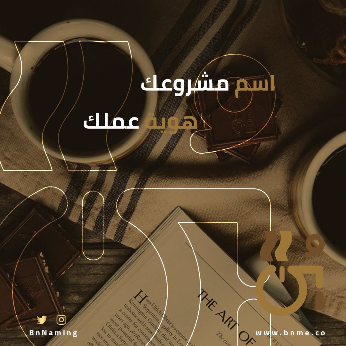 Bn | بُـن tweet media