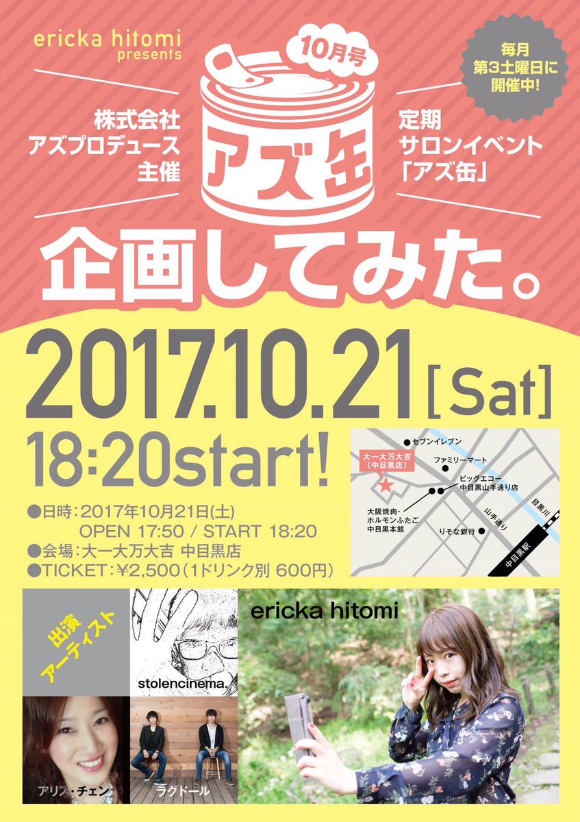 Hitomiiiii_info's tweet photo. 2017/10/21(土)
▽アズ缶企画してみた▽
@中目黒大一大万大吉
Open17:50  Start18:20
Ticket_¥2500  Drink_¥600 https://t.co/M9wZ3ZInve