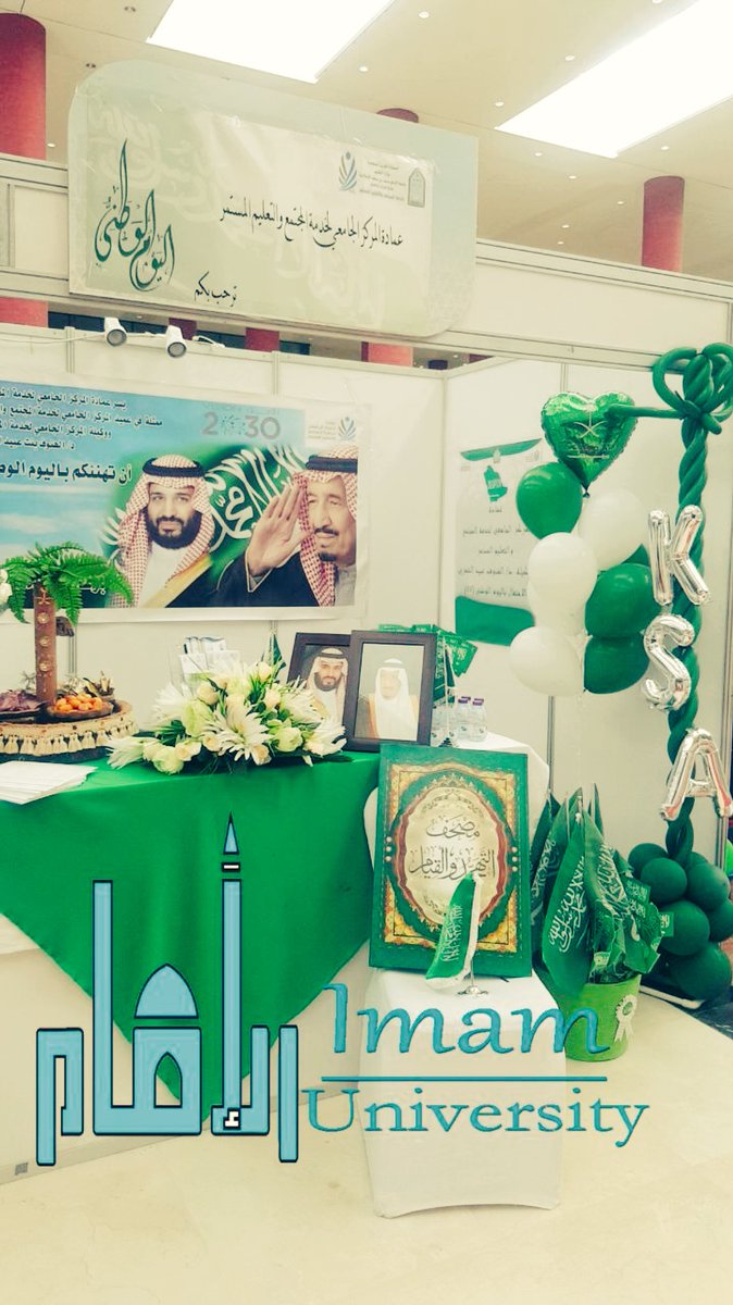 IMAMU_CSCE's tweet photo. مشاركة عمادة المركز الجامعي لخدمة المجتمع والتعليم المستمر في تفعيل اليوم الوطني واستقبال الطالبات المستجدات في برامج الدبلوم 🇸🇦 https://t.co/4uR9EF5rZ6