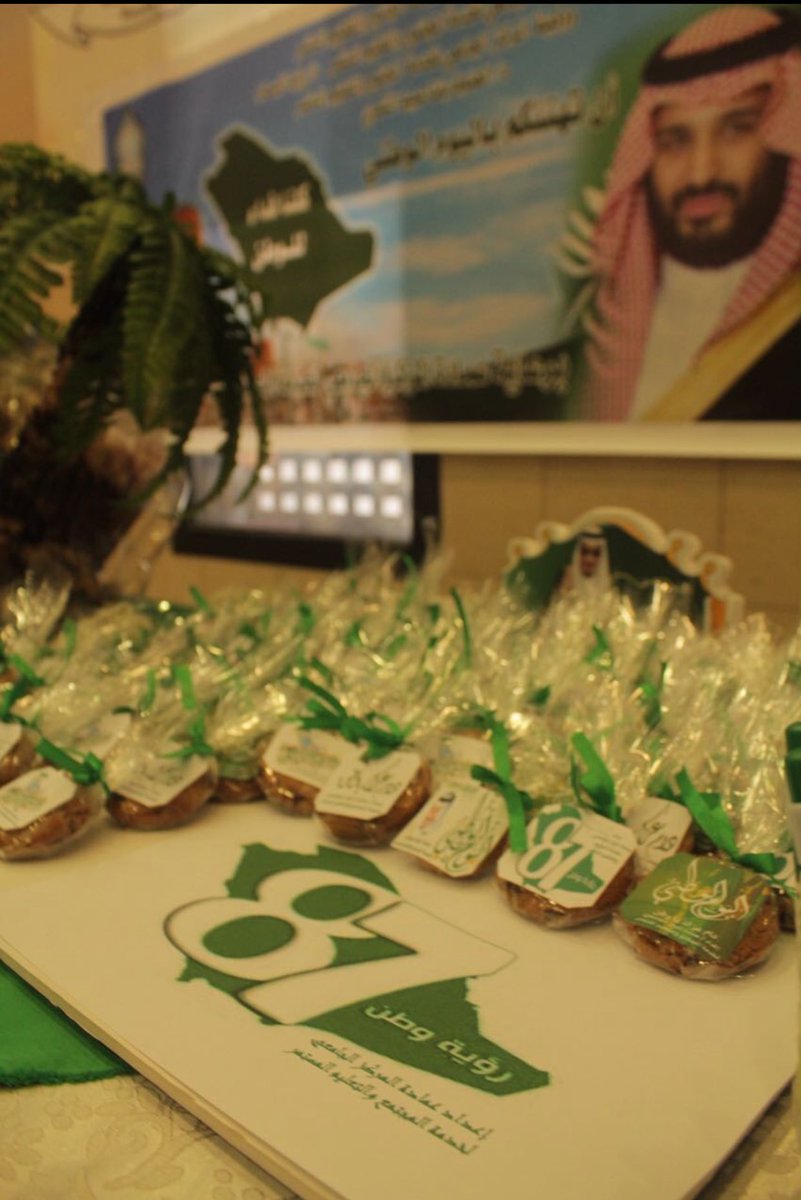 IMAMU_CSCE's tweet photo. مشاركة عمادة المركز الجامعي لخدمة المجتمع والتعليم المستمر في تفعيل اليوم الوطني واستقبال الطالبات المستجدات في برامج الدبلوم 🇸🇦 https://t.co/4uR9EF5rZ6