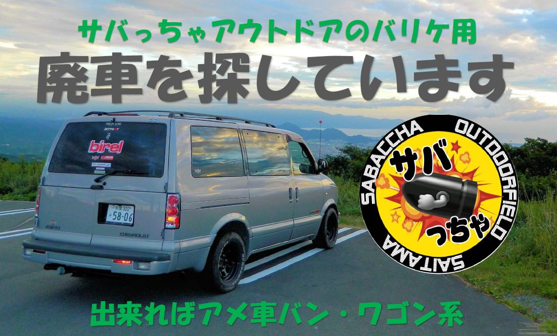 O Xrhsths 荒ちゃん Sto Twitter 関越自動車道 嵐山小川icより約5分 新しいサバゲーフィールド サバっちゃアウトドア 市街地バリケ塗装もｿﾛｿﾛ終わり 谷ゾーン砦 キャットウォーク等々の塗装に移れそう カッコいいバリケどこかにないかな 外車 1box バン系 背が