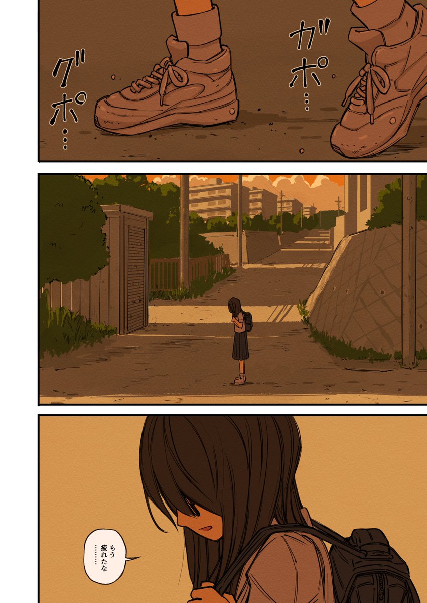#漫画 #報復の茜団地 