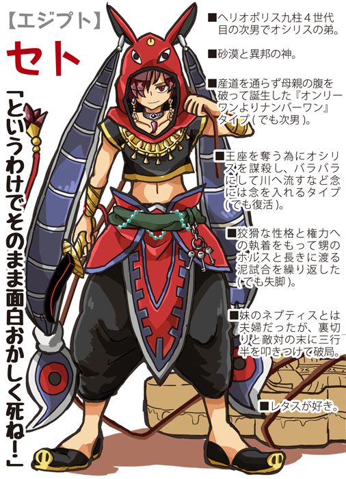 エジプト 神話 神