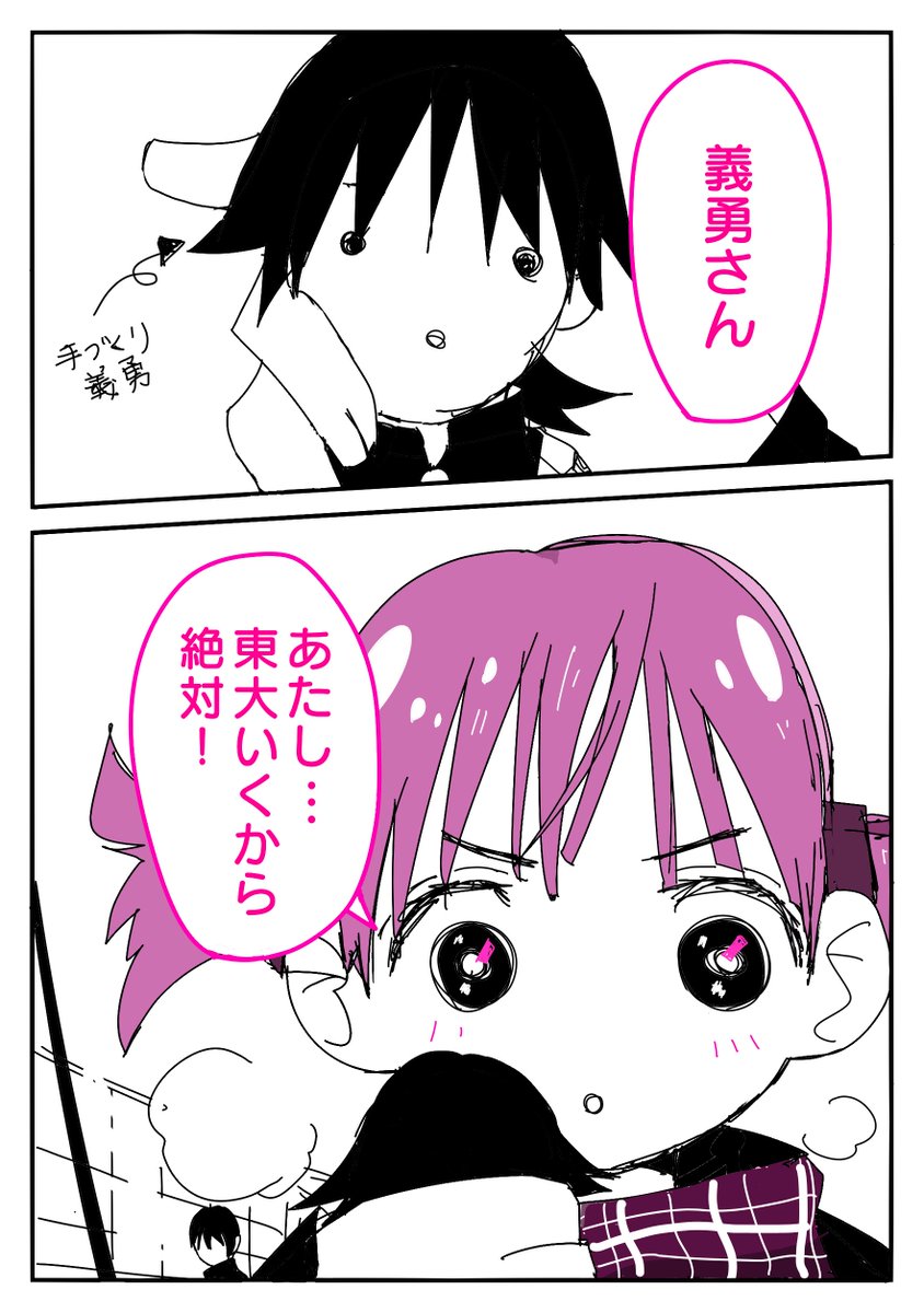 "鬼滅の刃"祝8巻発売!! 「冨岡義勇大好きな女子高生!ついに東大目指す!!」

御守りは手作り義勇!! 

#鬼滅の刃
#週刊少年ジャンプ
#冨岡義勇 
