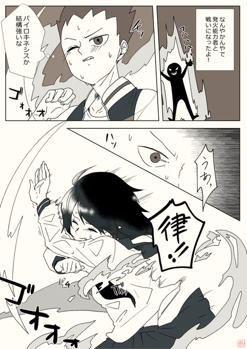 突貫で描いた将律♀
グル〇ルパロです!律♀はぺったんこがいいなあ…
何故か私がショウ律を描くとギャグになるます 