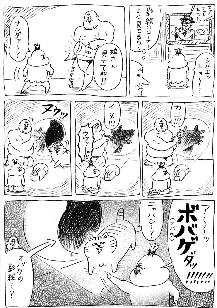 シルエット #育児漫画 