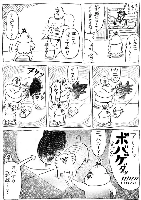 シルエット #育児漫画 