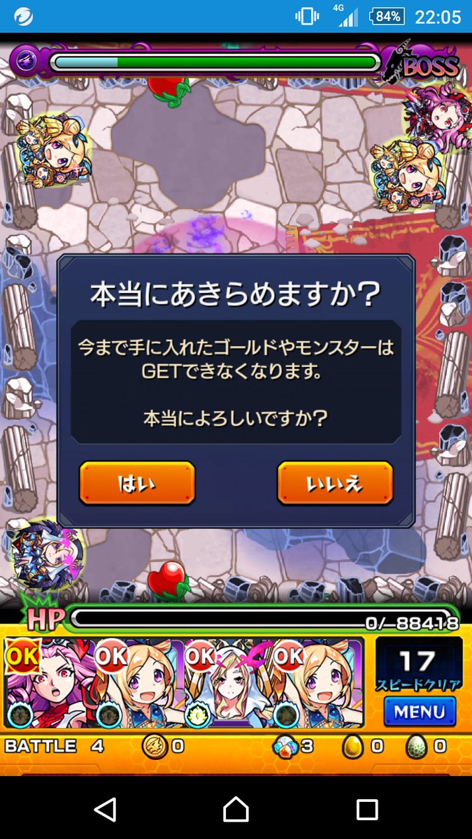 モンスト徳川綱吉