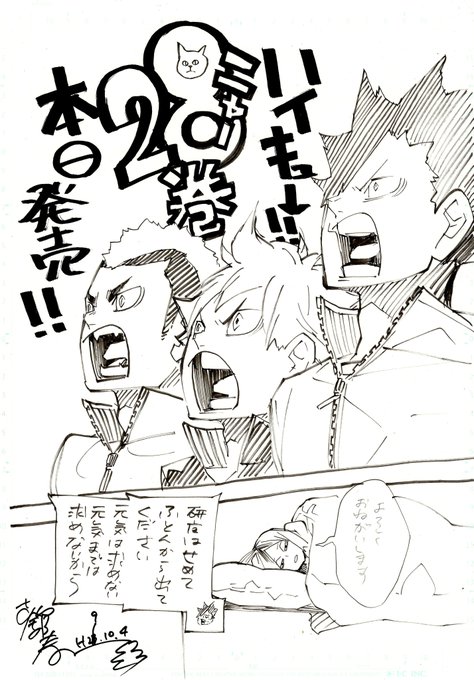 ジャンプ感想 ハイキュー 第２７４話 頭 読書とジャンプ