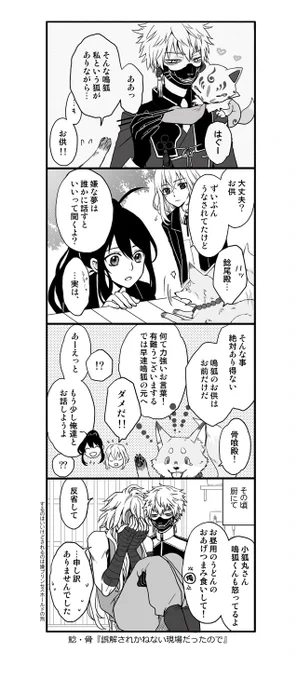 狐 