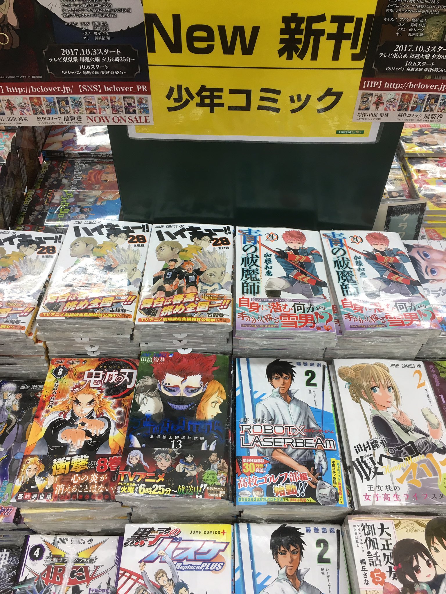 Tsutaya鹿嶋南店 Book売場よりお知らせ 本日ジャンプコミックスの発売日です 人気の作品 話題の作品の最新刊が続々登場 ぜひお買い求めください 集英社 ジャンプコミック 新刊 T Co Aqiyo1v8xp Twitter Tsutaya鹿嶋南店 Book売場よりお知らせ 本日ジャンプコミックスの発売日です 人気の作品 話題の作品の最新刊が続々登場 ぜひお買い求めください 集英社 ジャンプコミック 新刊 T Co Aqiyo1v8xp Twitter