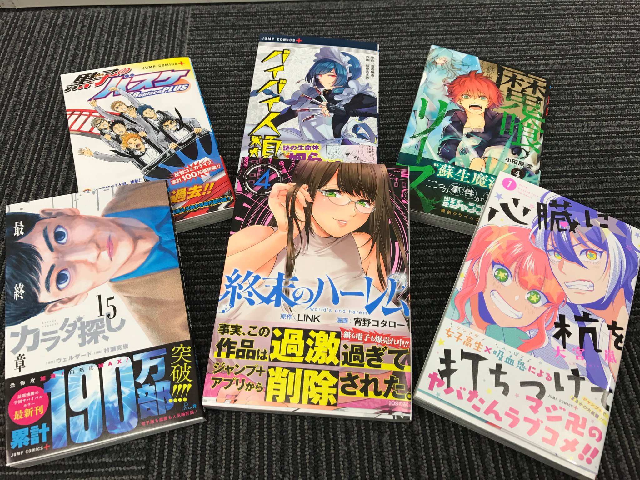 少年ジャンプ ジャンプ コミックス本日発売 買ってね 終末のハーレム 第4巻 カラダ探し 第15巻 心臓に杭を打ちつけて 第1巻 魔喰のリース 第4巻 黒子のバスケ Replace Plus 第7巻 バイバイ人類 第4巻 T Co Fei4kojzji 少年ジャンプ ジャンプ コミックス本日発売 買ってね 終末のハーレム 第4巻 カラダ探し 第15巻 心臓に杭を打ちつけて 第1巻 魔喰のリース 第4巻 黒子のバスケ Replace Plus 第7巻 バイバイ人類 第4巻 T Co Fei4kojzji
