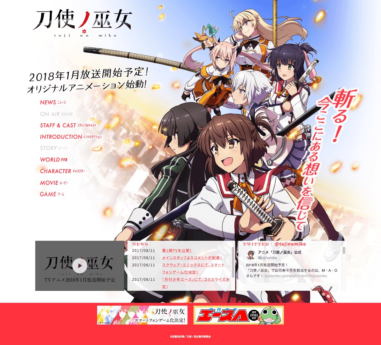Iro 2 No Twitter アニメサイトの方が先に公開していたんですが ゲームサイト の方がよくできてるのでそちらをタイトルにしてます 時系列としてはアニメティザー アニメ本サイト ゲームティザー ゲーム本サイトだったかと思います Iro 2 No Twitter アニメサイトの方が先に公開していたんですが ゲームサイト の方がよくできてるのでそちらをタイトルにしてます 時系列としてはアニメティザー アニメ本サイト ゲームティザー ゲーム本サイトだったかと思います