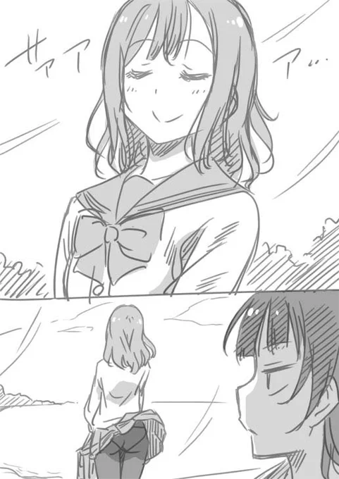 「気持ちのいい風ずらぁ～」 