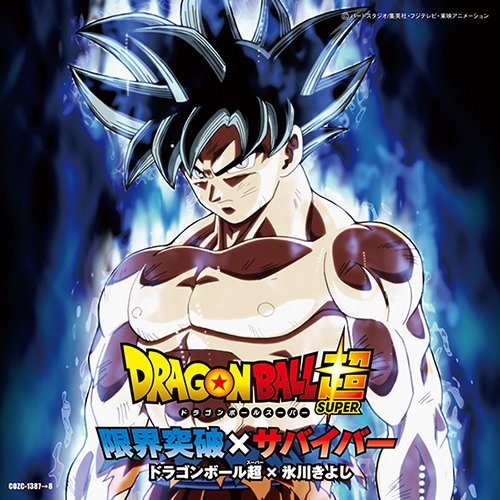 Dragon Ball Super Episodio 109-110 Dragon Ball Super Episodio 109-110
