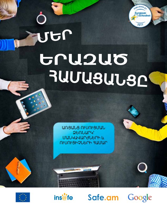 safeinternetday's tweet photo. Great news for 🇦🇲 speakers: new translation of #WebWeWantEU educator handbookby @mediaec ! https://t.co/ZvuoZOXKv7 https://t.co/1YqXtXEMyL