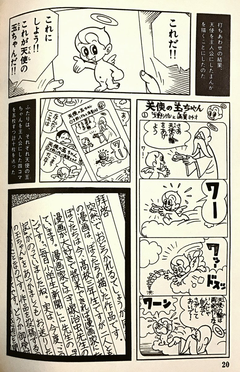 カーくん Sky Kid X さんの漫画 45作目 ツイコミ 仮