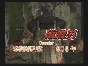 Rize A Twitter おまえらのゲームのトラウマ挙げてけ クロックタワー3の硫酸男かな 深作監督がcgムービーを監督した盲目の親子を硫酸風呂で殺すシーンはエグい 元ネタはジョン ヘイグ 実際にあった話なのでなおさら戦慄した ガスマスクも不気味で硫酸シャワーを