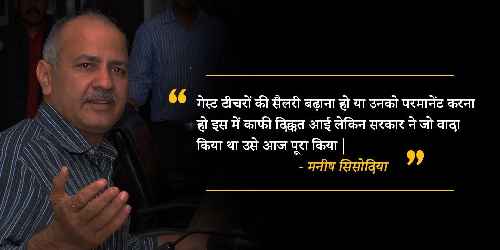 Guj4education's tweet photo. #AAPGovt4GuestTeachers https://t.co/3x9biSFwiU